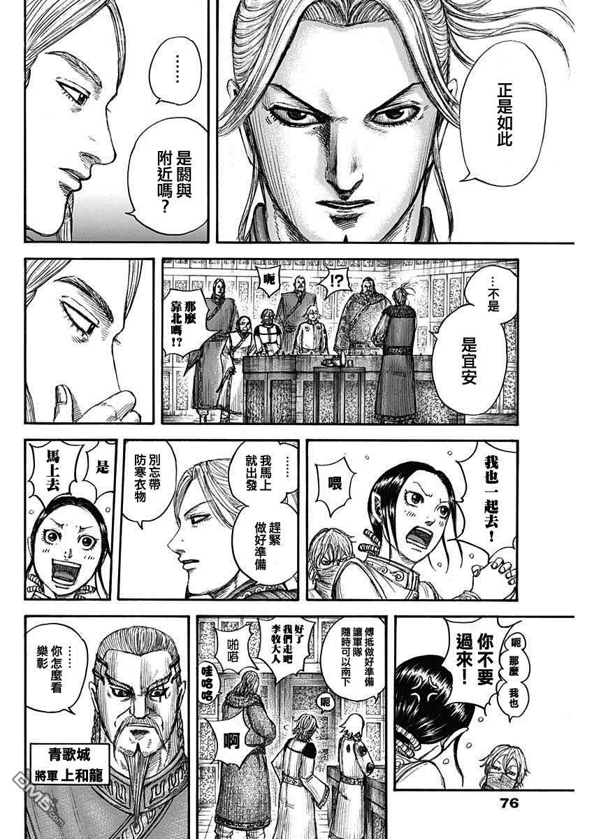 第702话 惊人之物