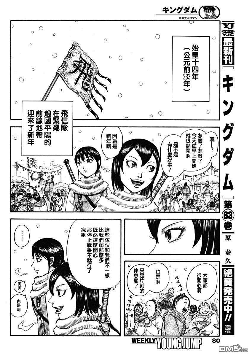 第702话 惊人之物