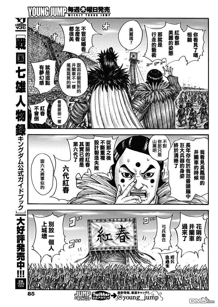 第702话 惊人之物