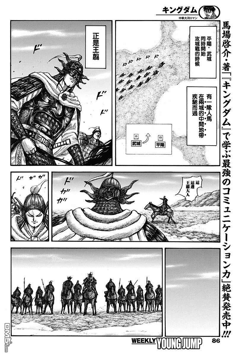 第702话 惊人之物