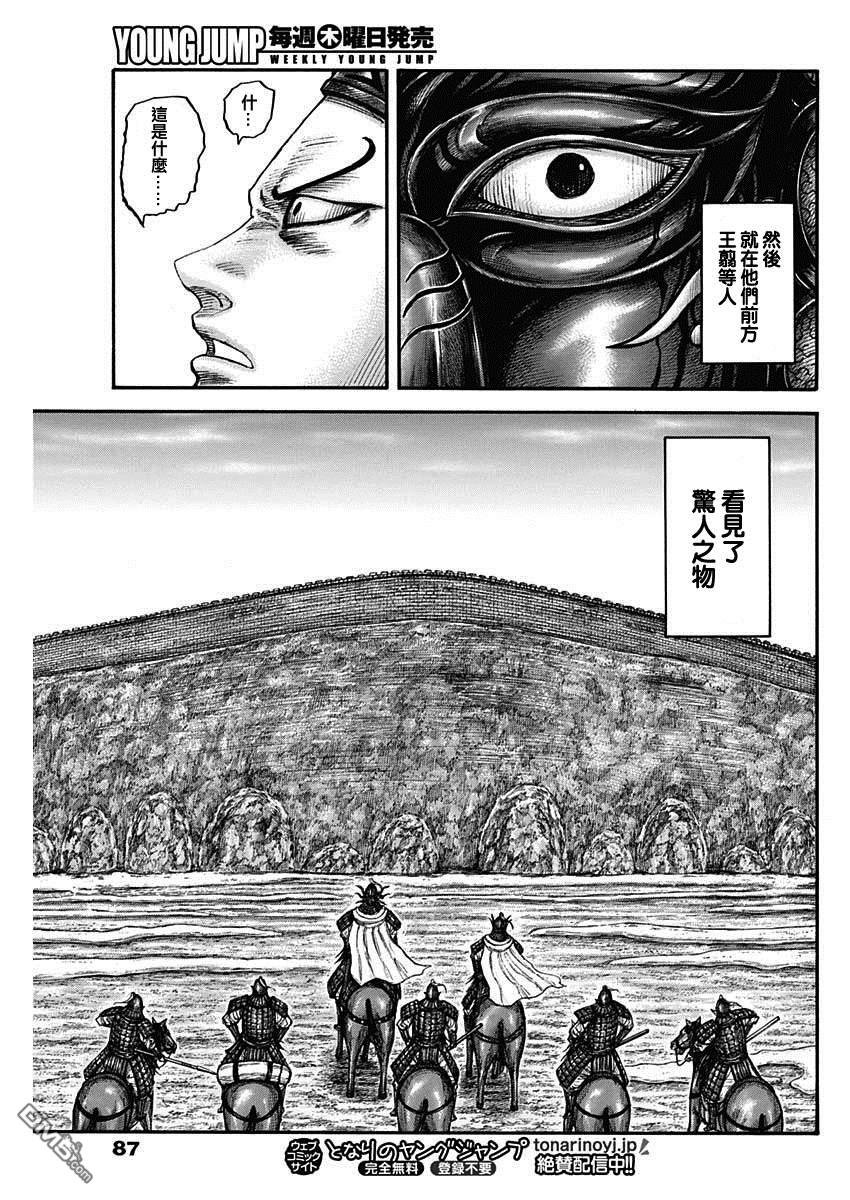 第702话 惊人之物