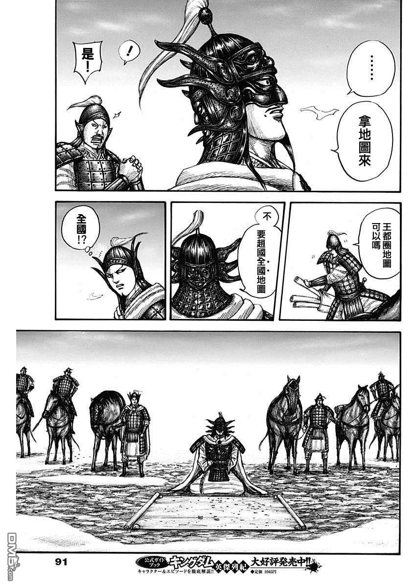 第702话 惊人之物