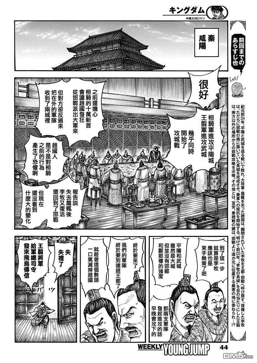 第703话 反击的大战略