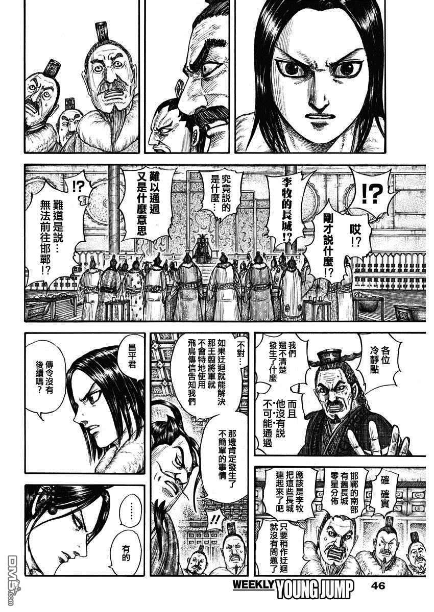 第703话 反击的大战略