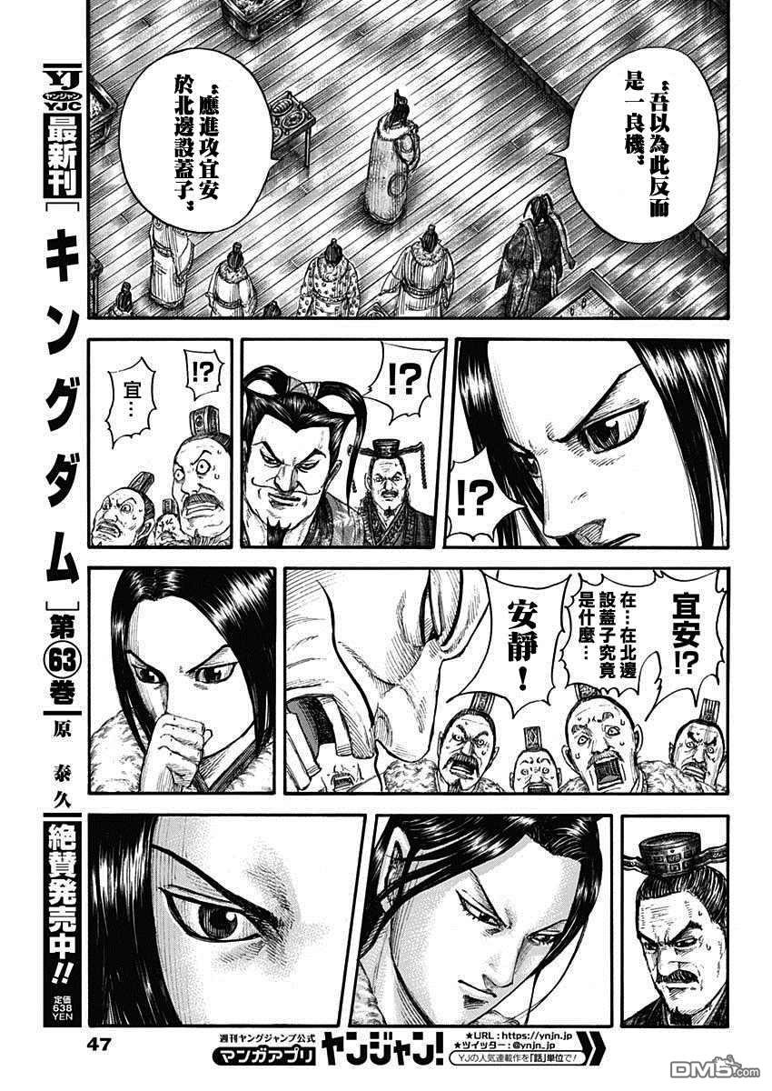 第703话 反击的大战略