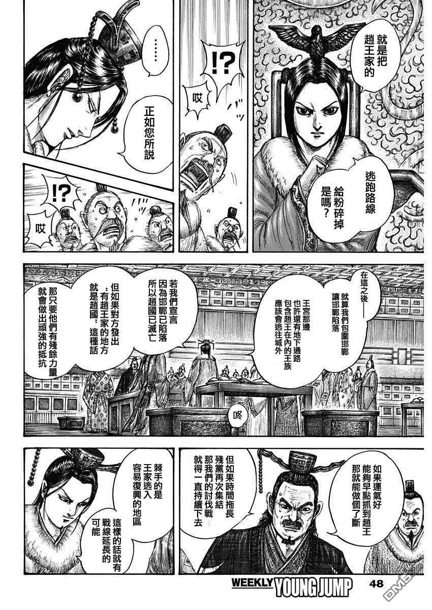 第703话 反击的大战略