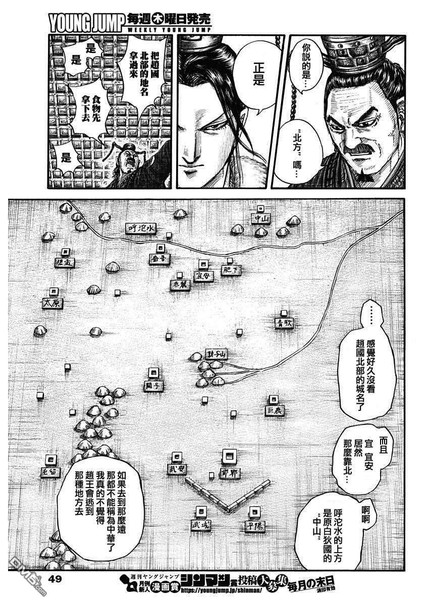 第703话 反击的大战略