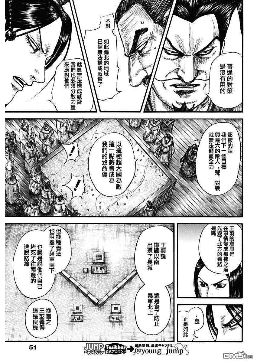 第703话 反击的大战略