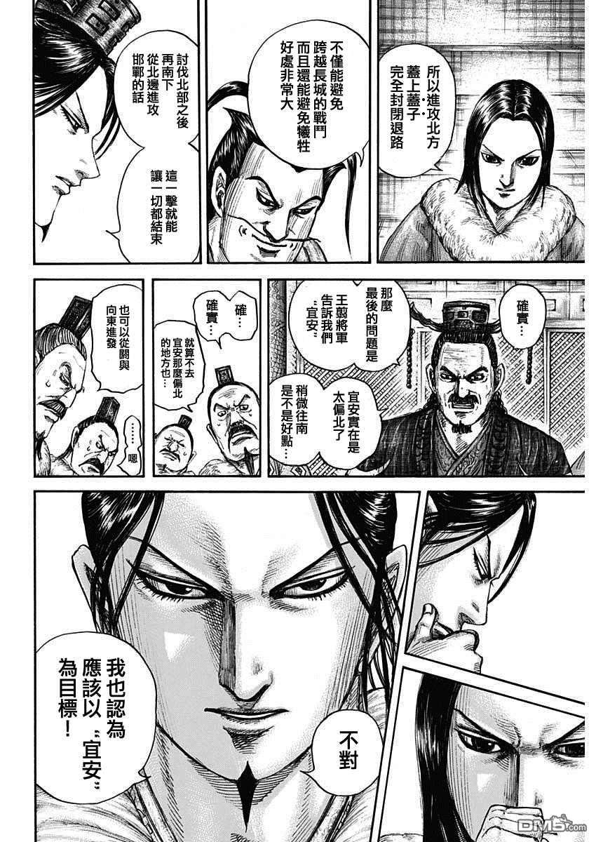 第703话 反击的大战略