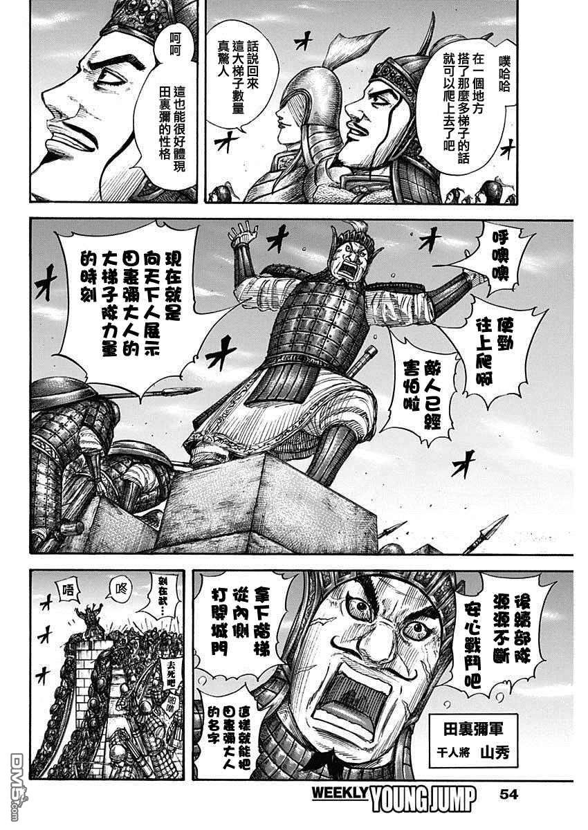 第703话 反击的大战略