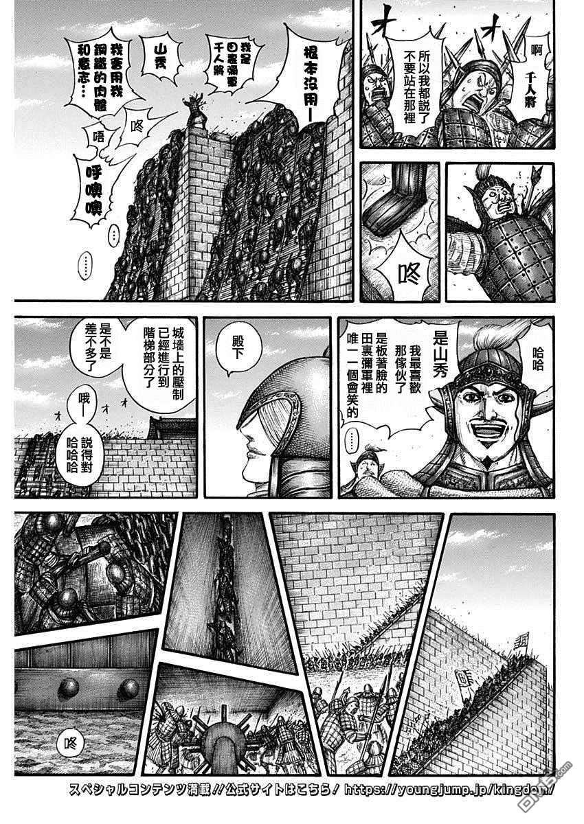 第703话 反击的大战略