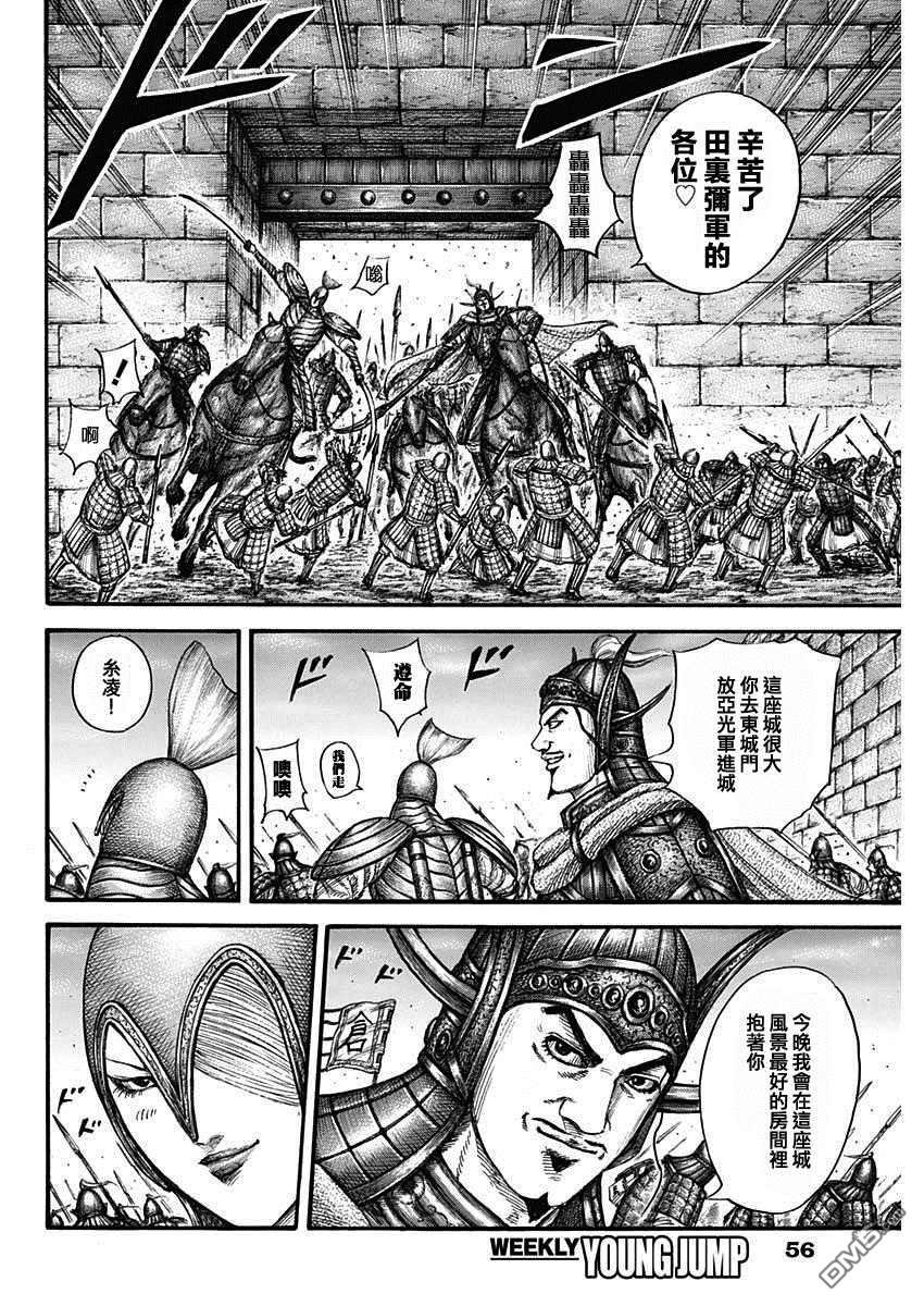 第703话 反击的大战略