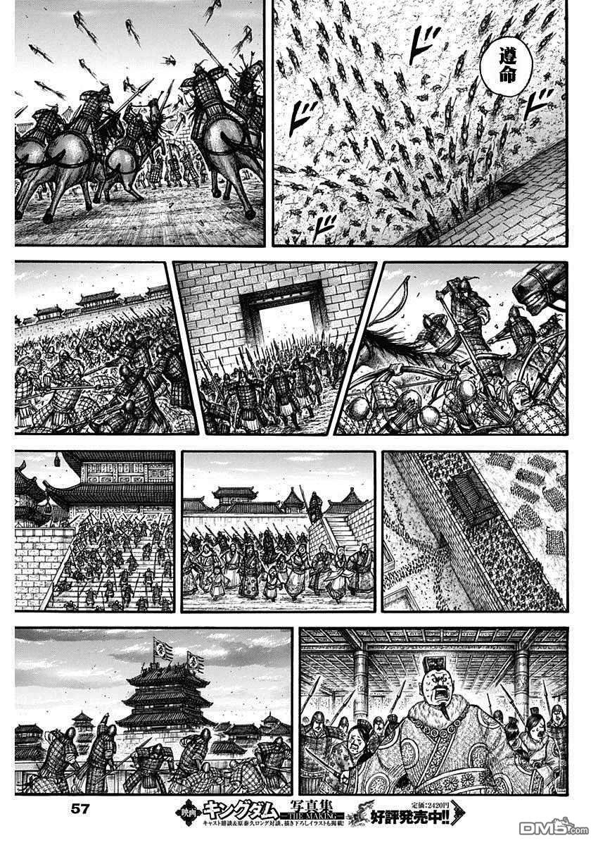 第703话 反击的大战略