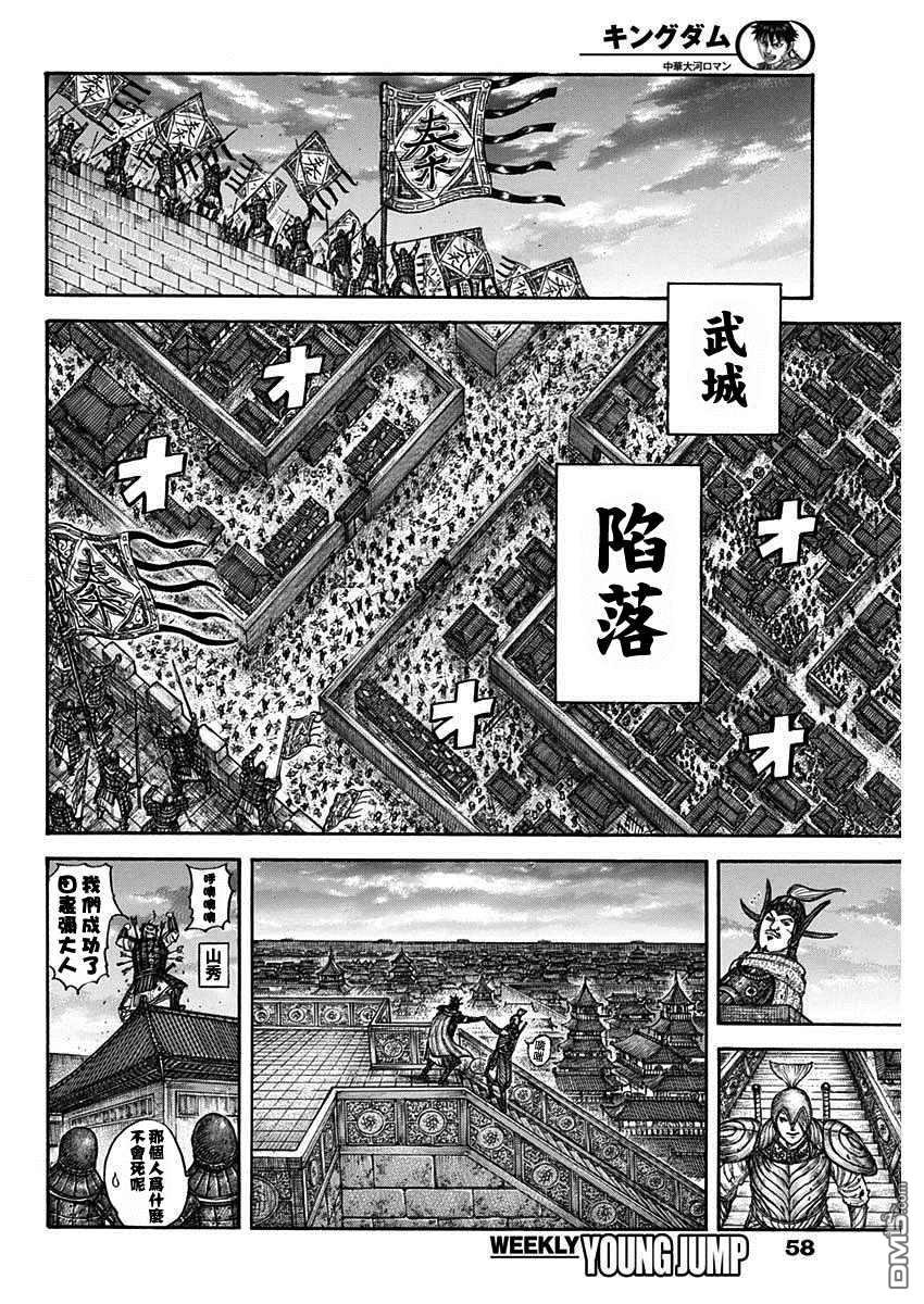 第703话 反击的大战略