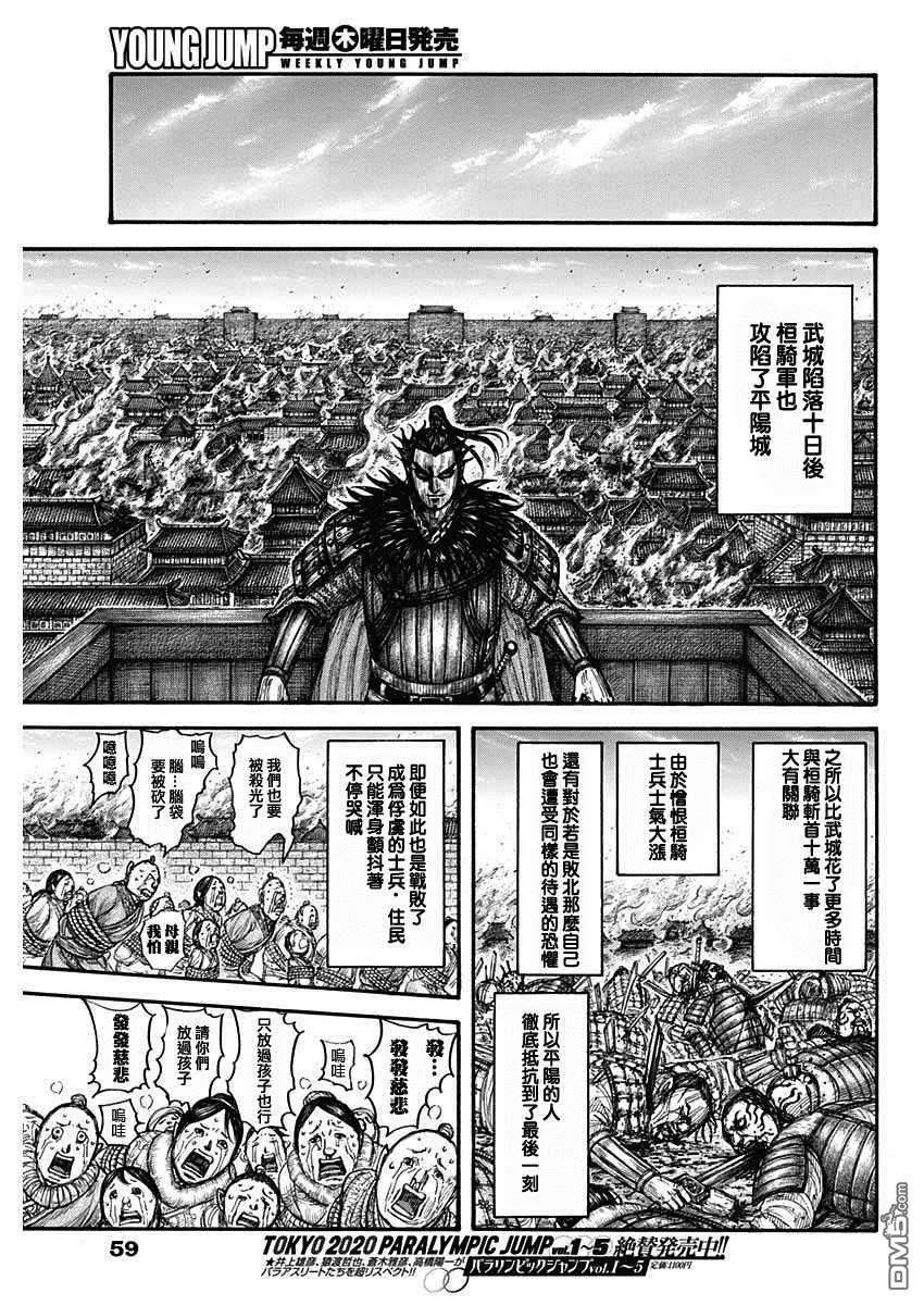 第703话 反击的大战略