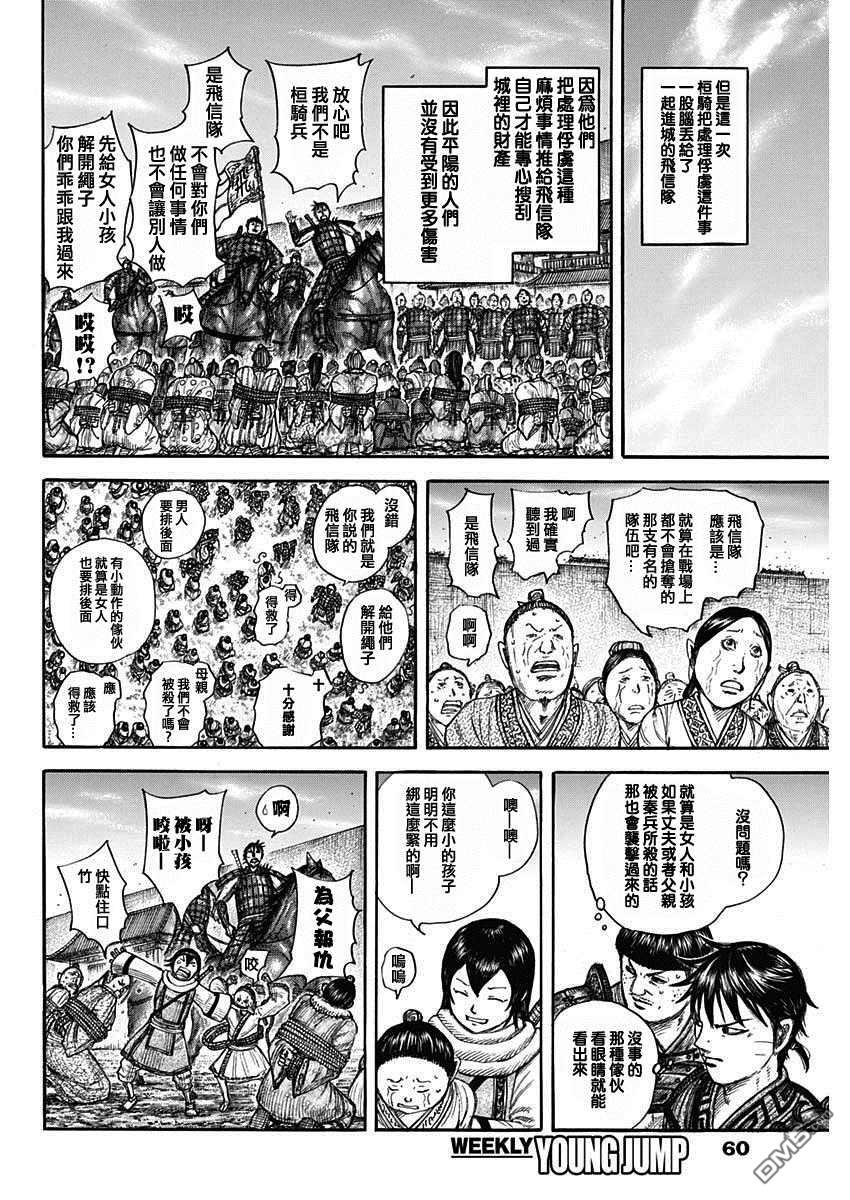 第703话 反击的大战略