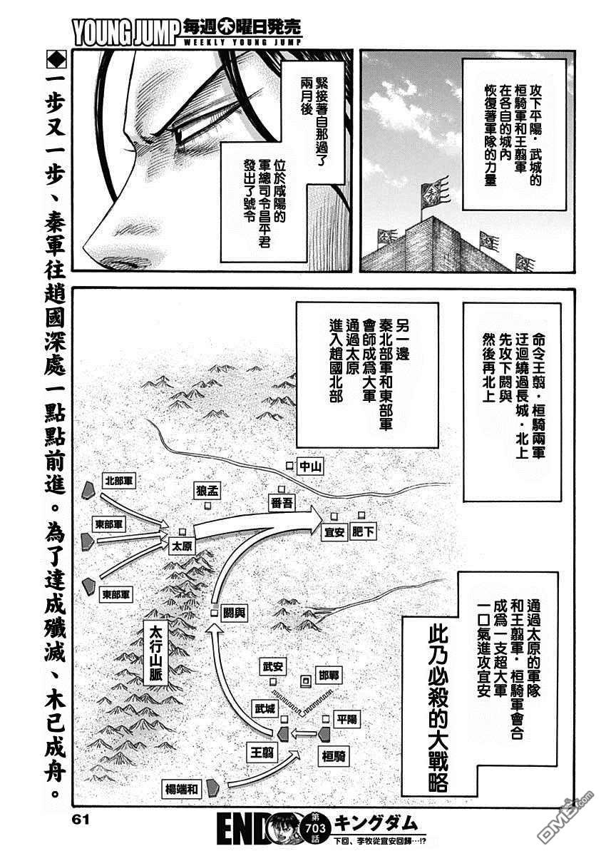 第703话 反击的大战略