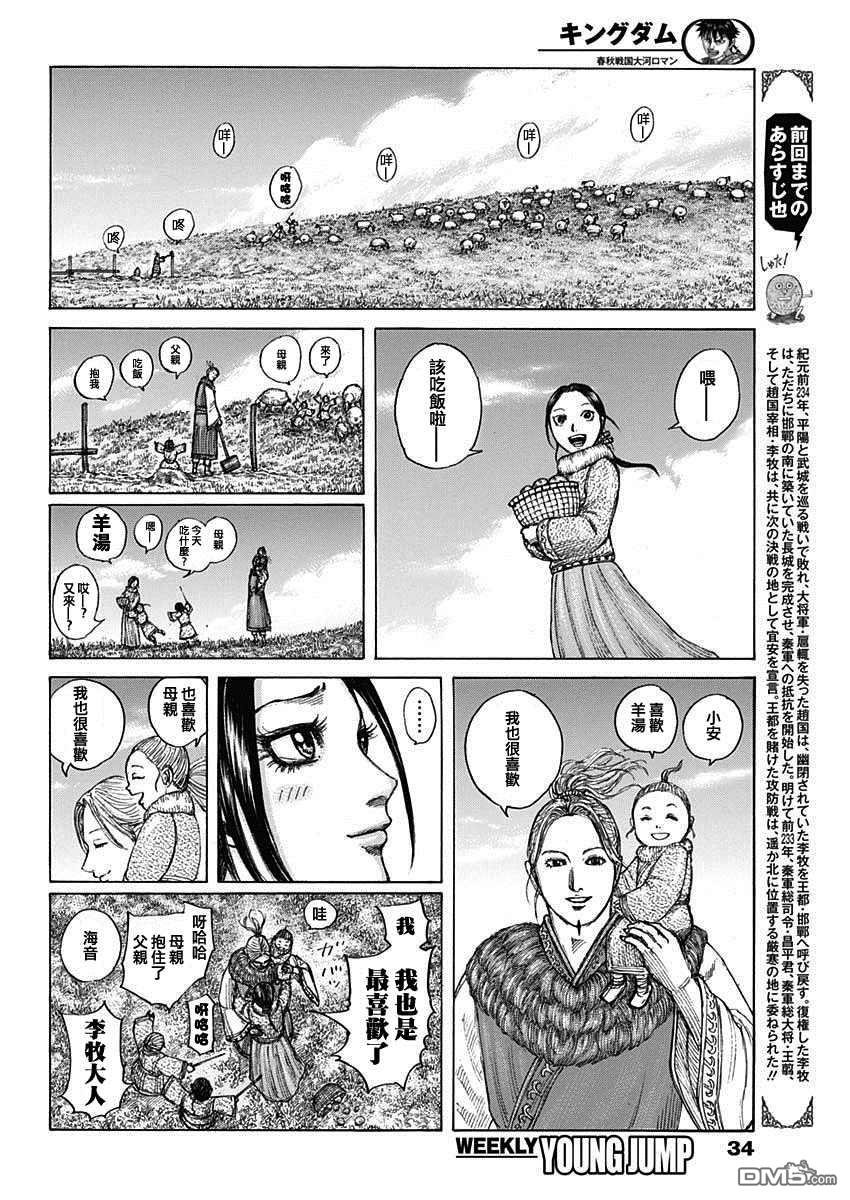 第704话 北上开始
