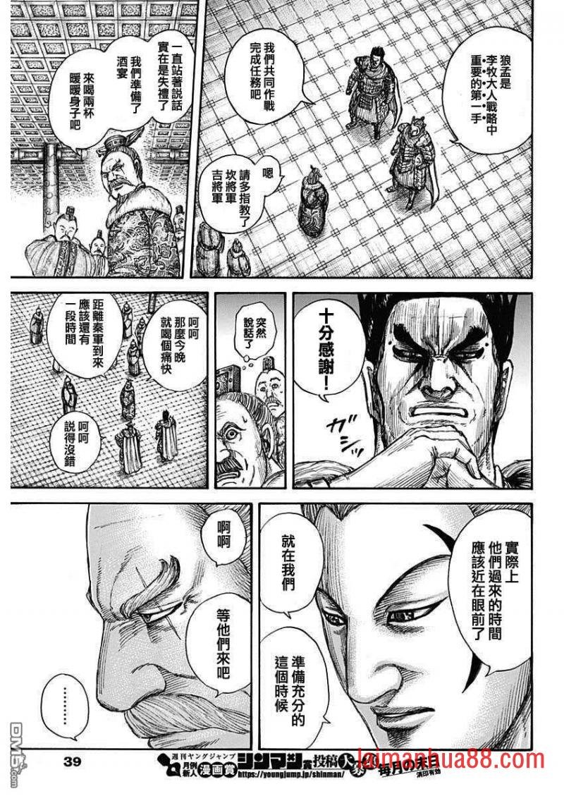 第704话 北上开始
