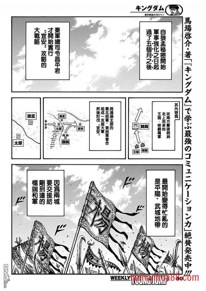 第704话 北上开始
