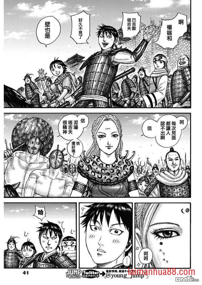 第704话 北上开始