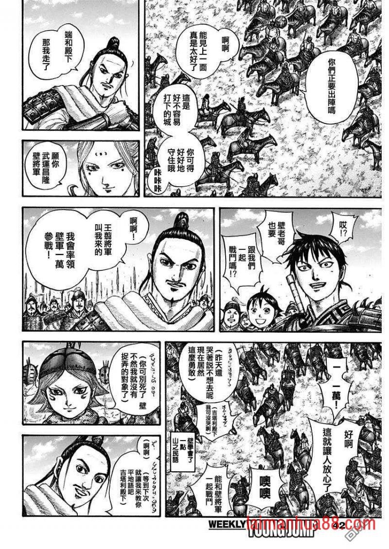 第704话 北上开始