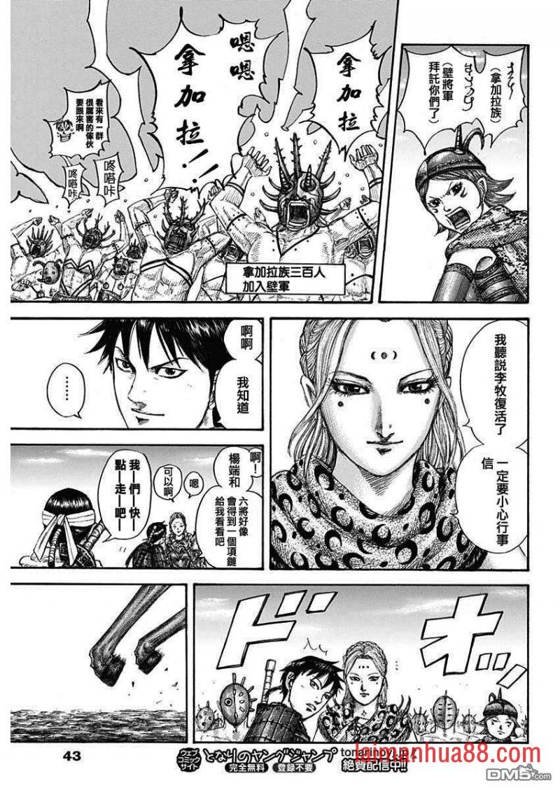 第704话 北上开始