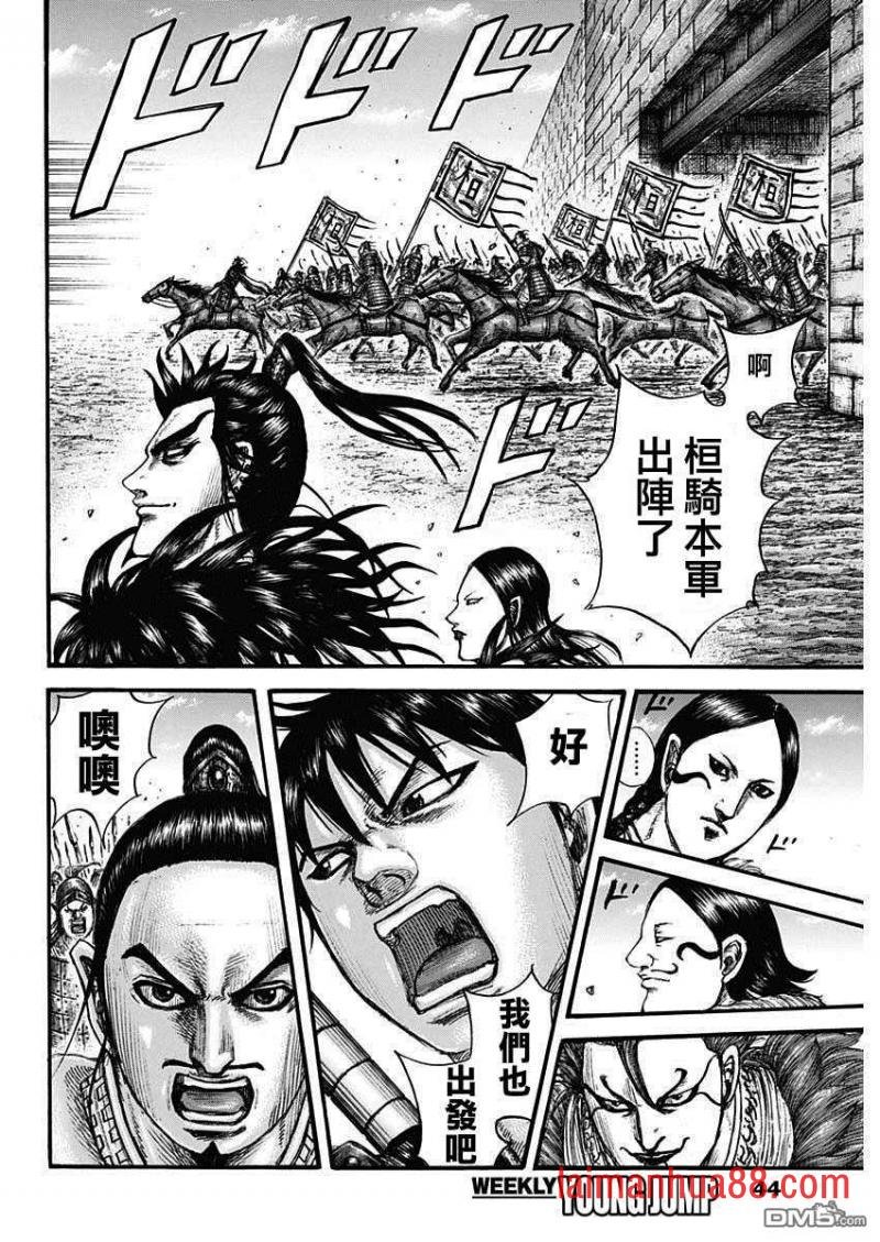 第704话 北上开始