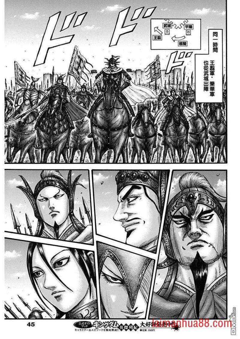 第704话 北上开始