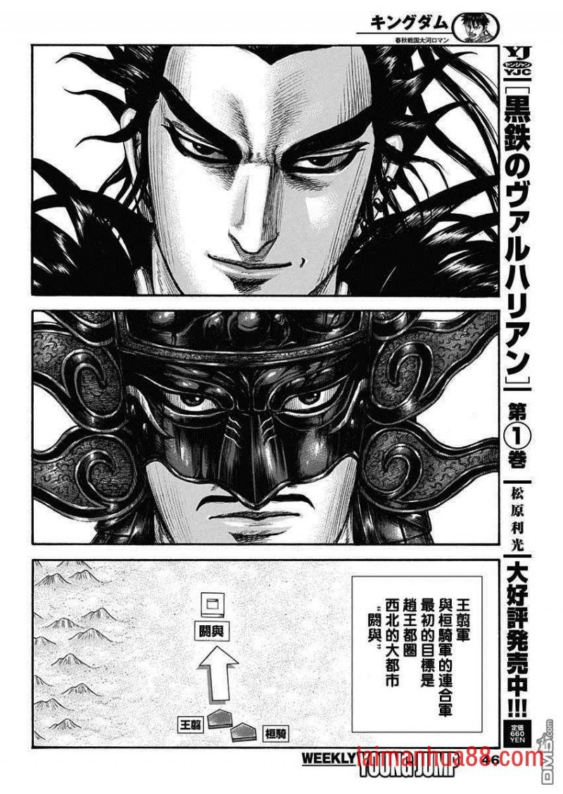 第704话 北上开始