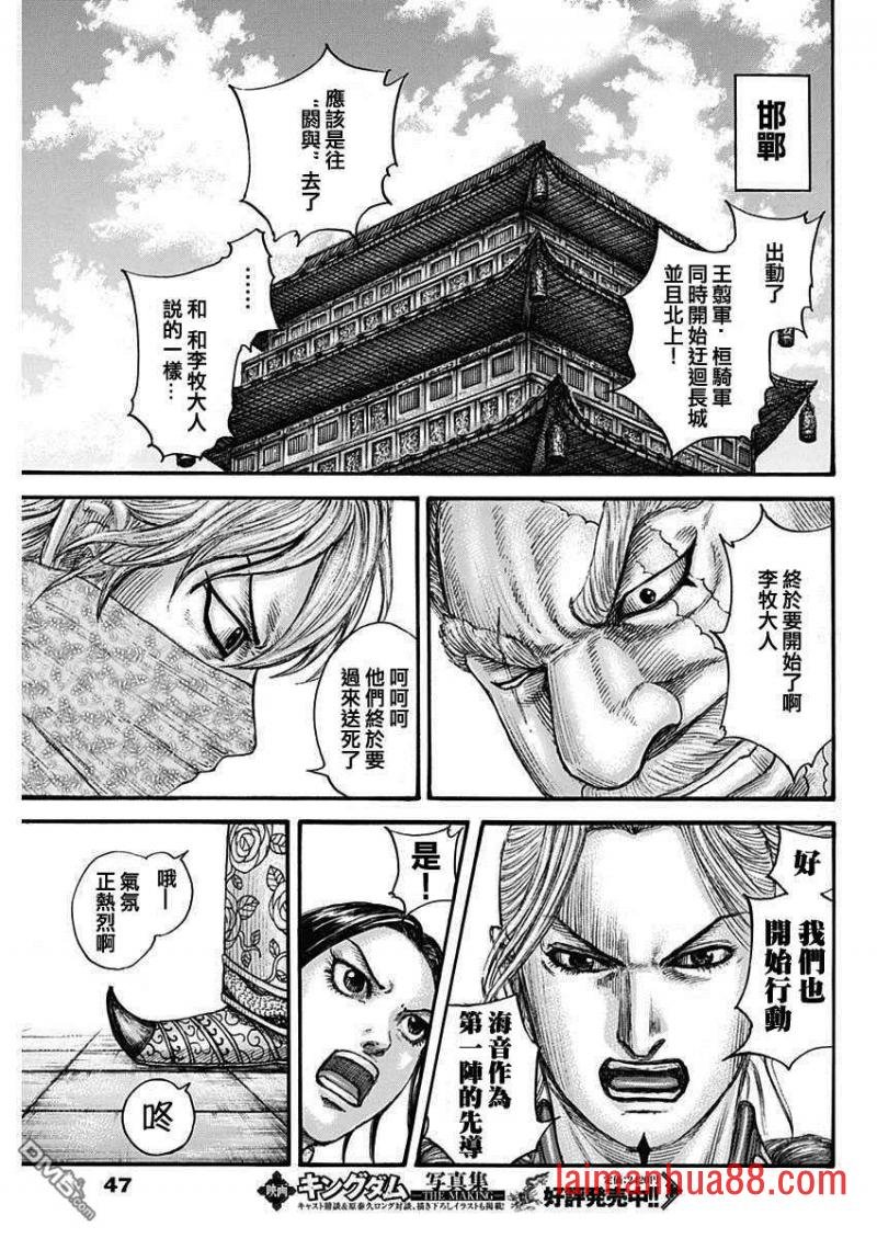 第704话 北上开始