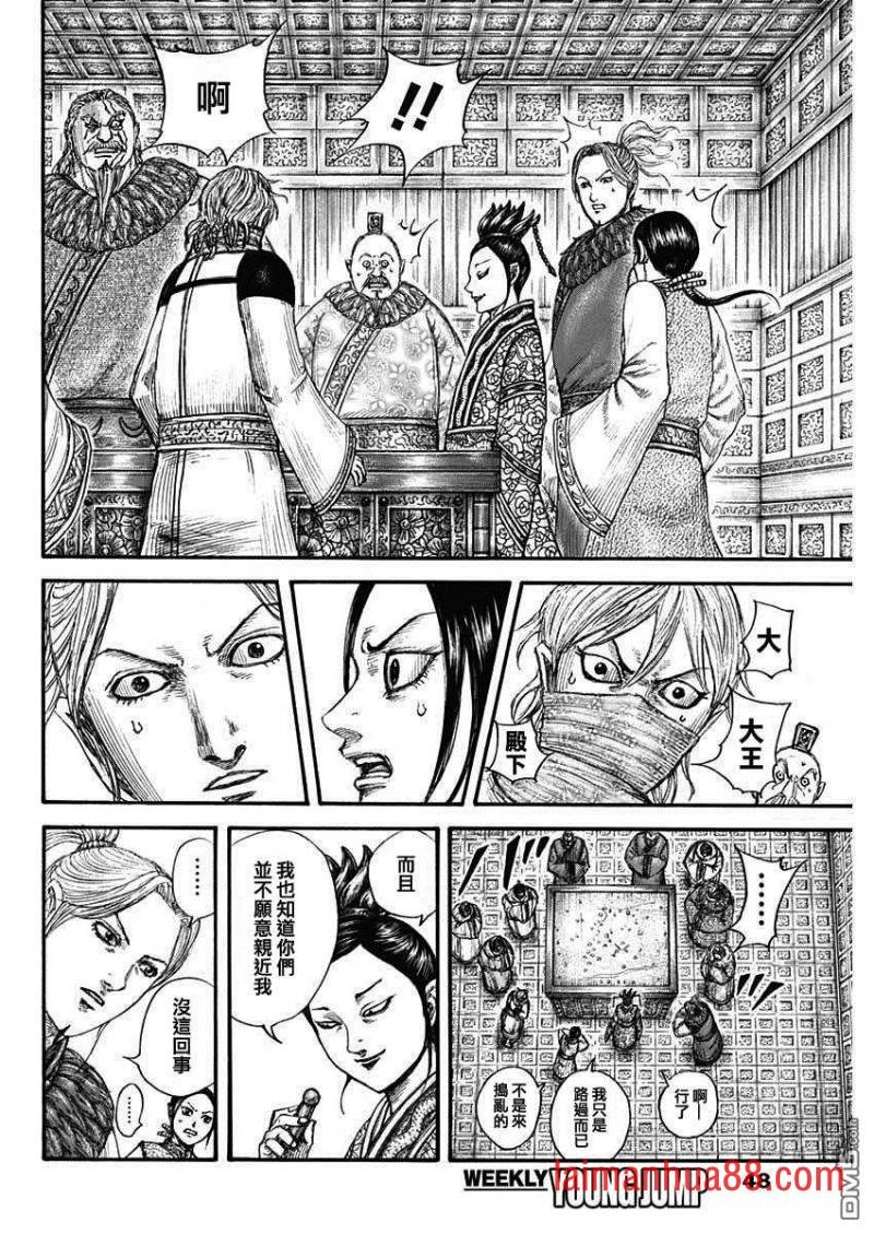 第704话 北上开始