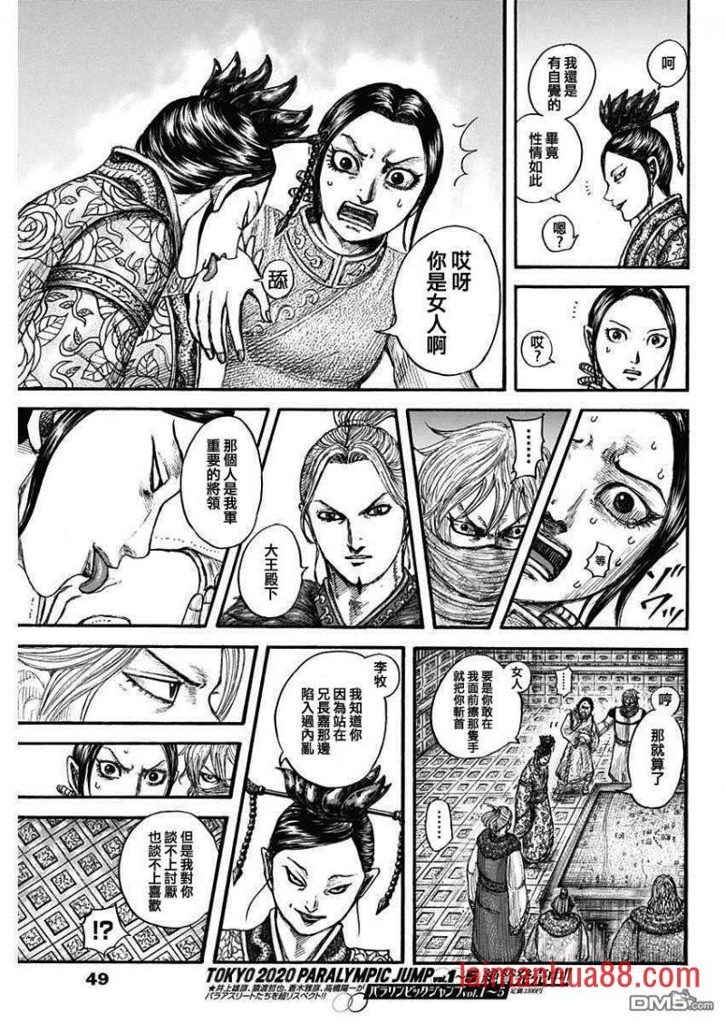 第704话 北上开始