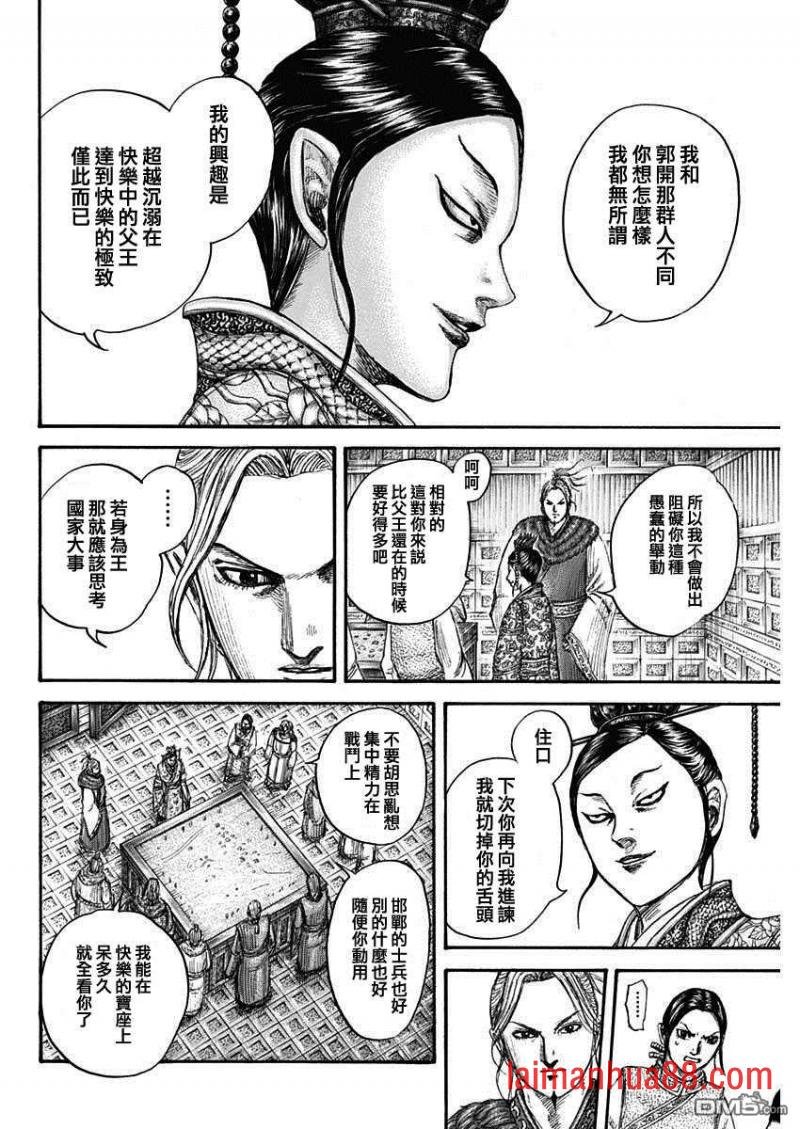 第704话 北上开始
