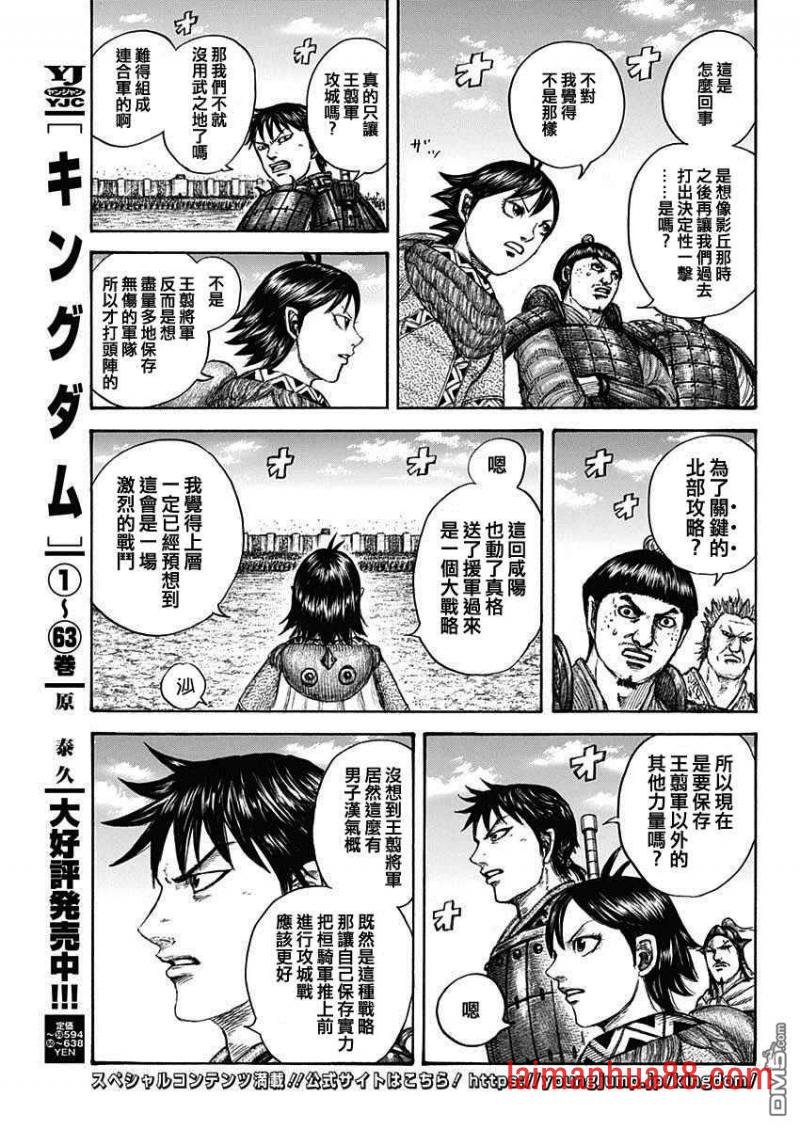 第705话