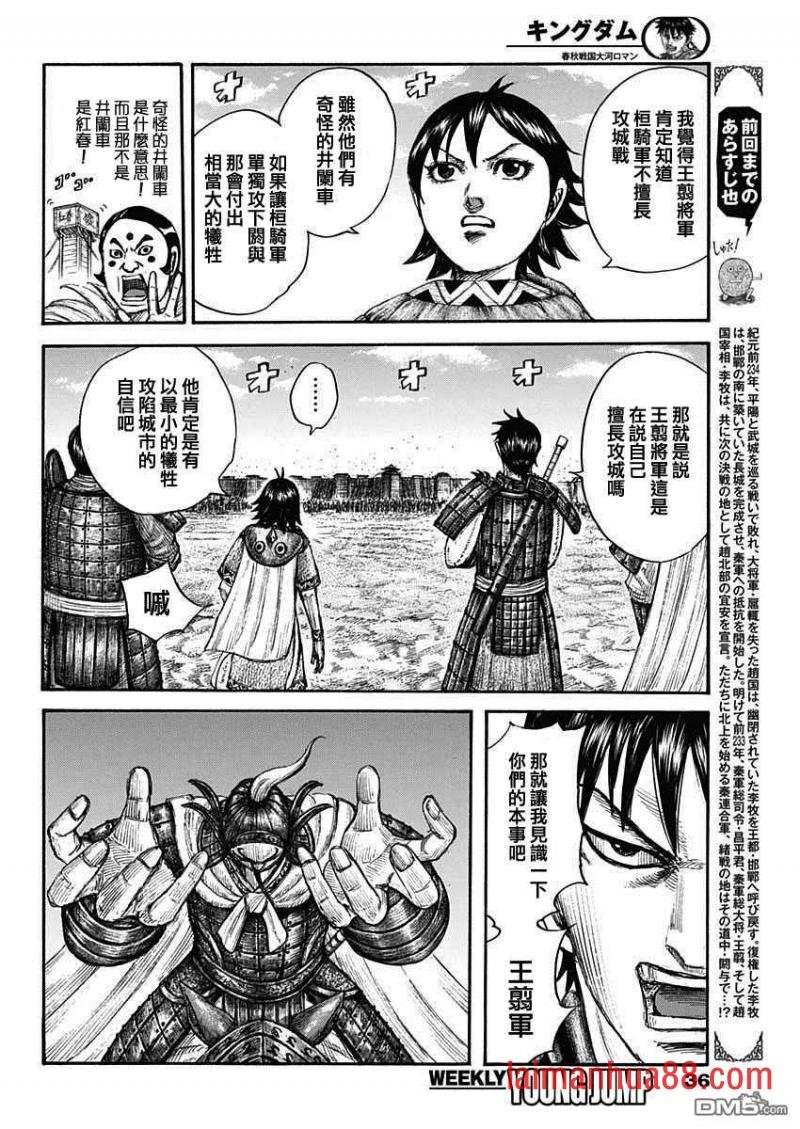 第705话