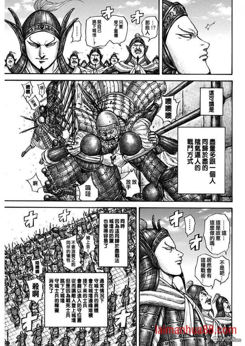 第705话