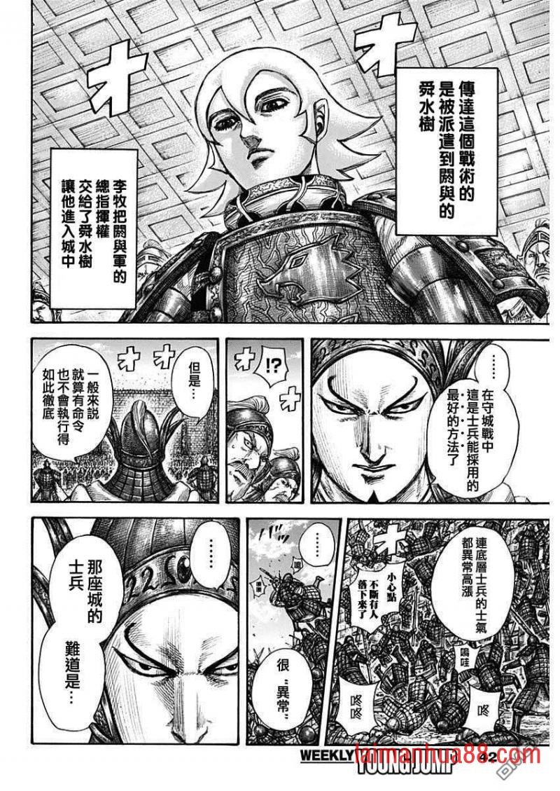 第705话