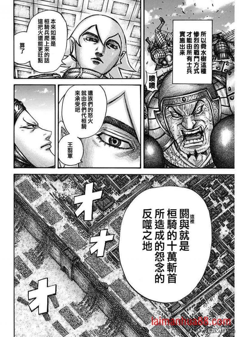 第705话