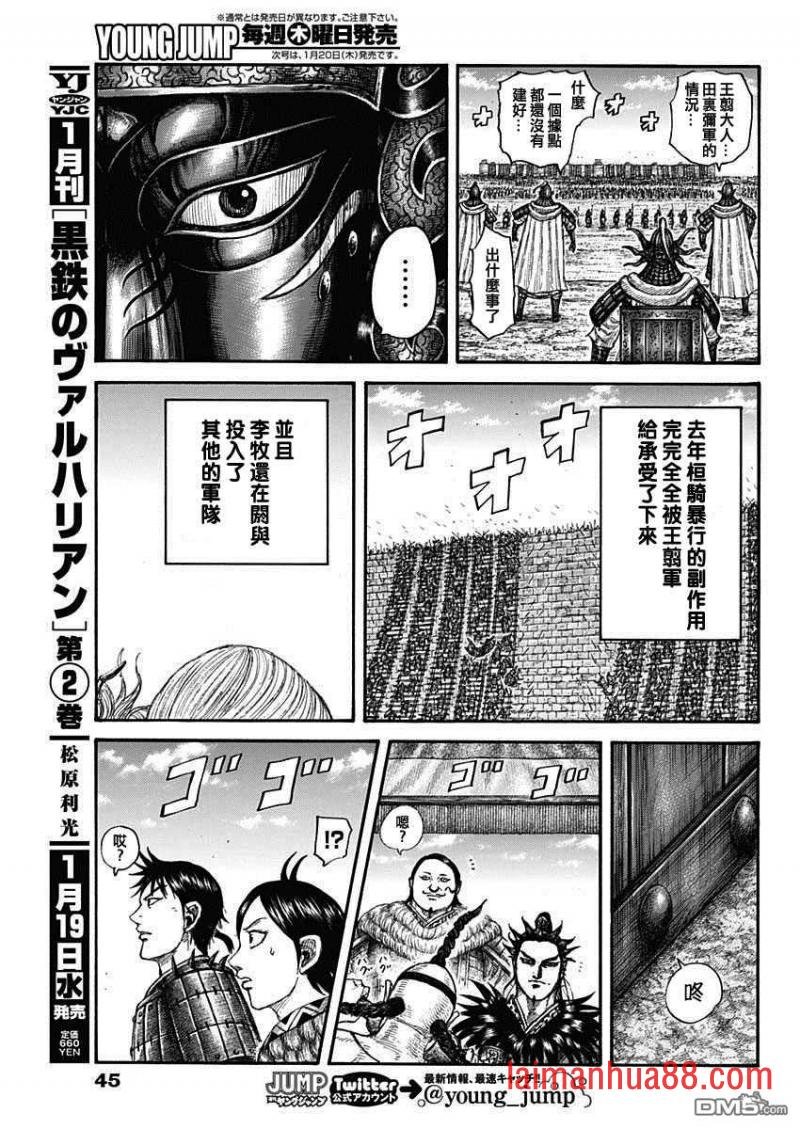 第705话