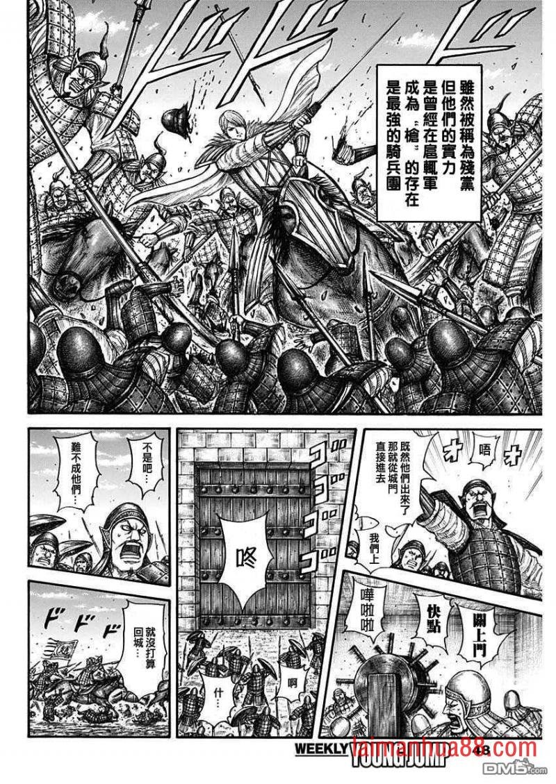 第705话