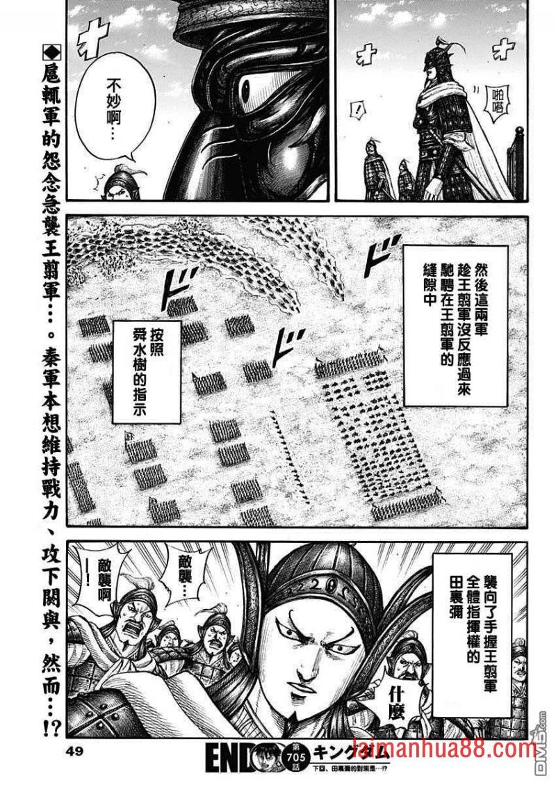 第705话