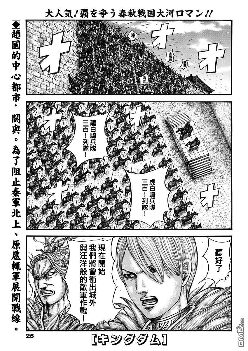 第706话
