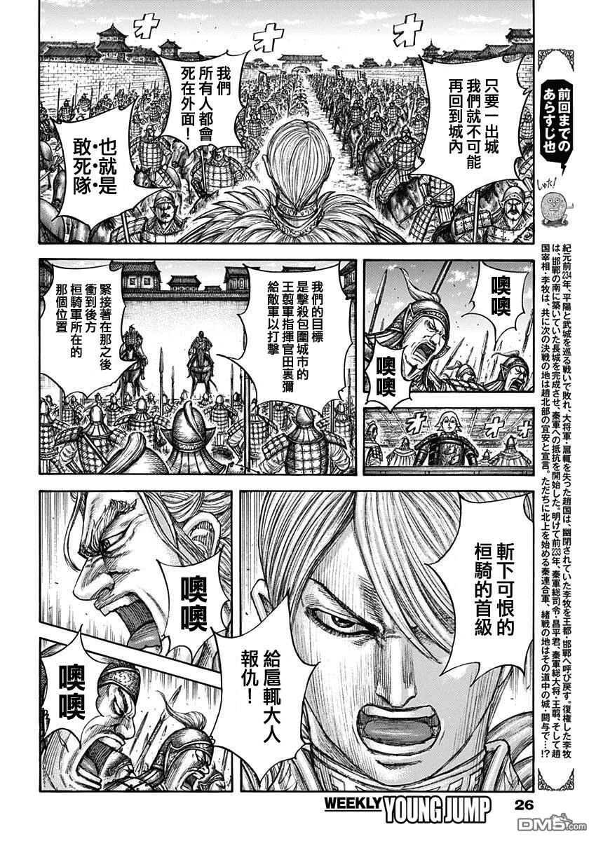 第706话