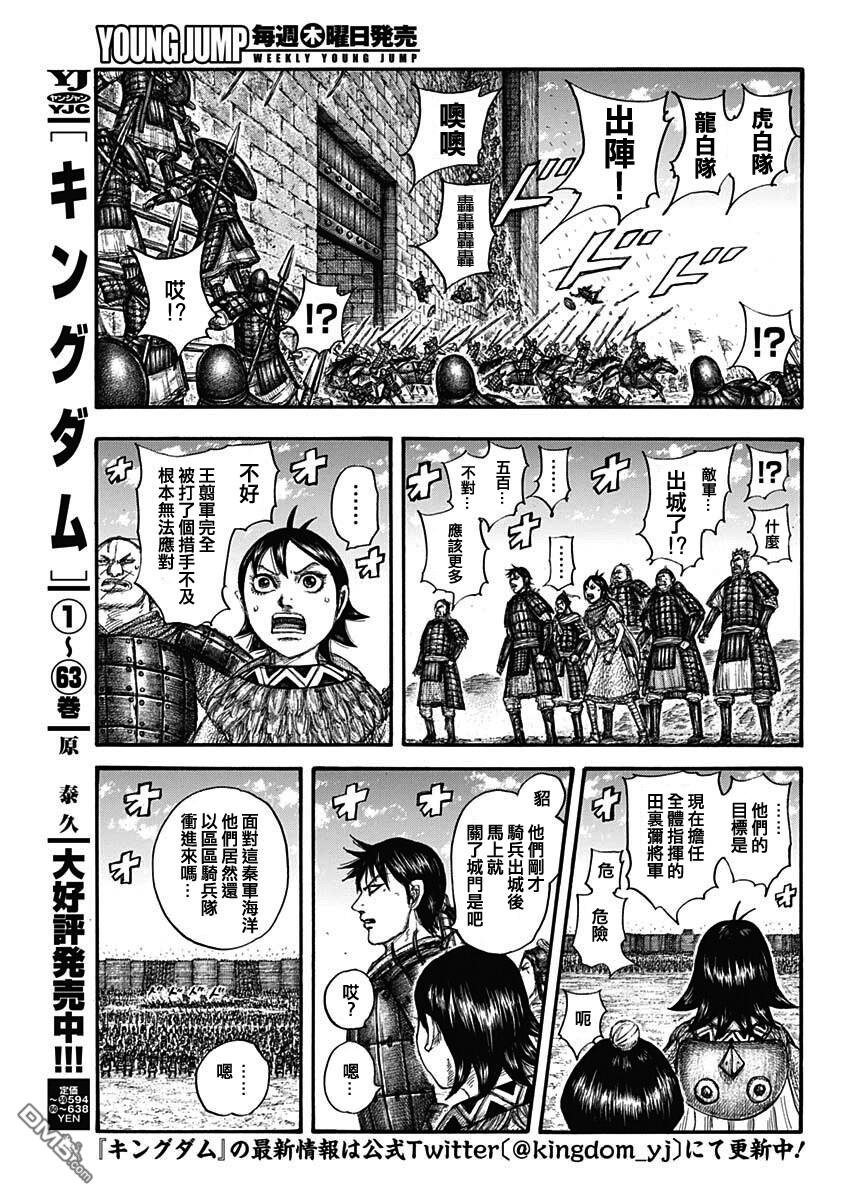 第706话