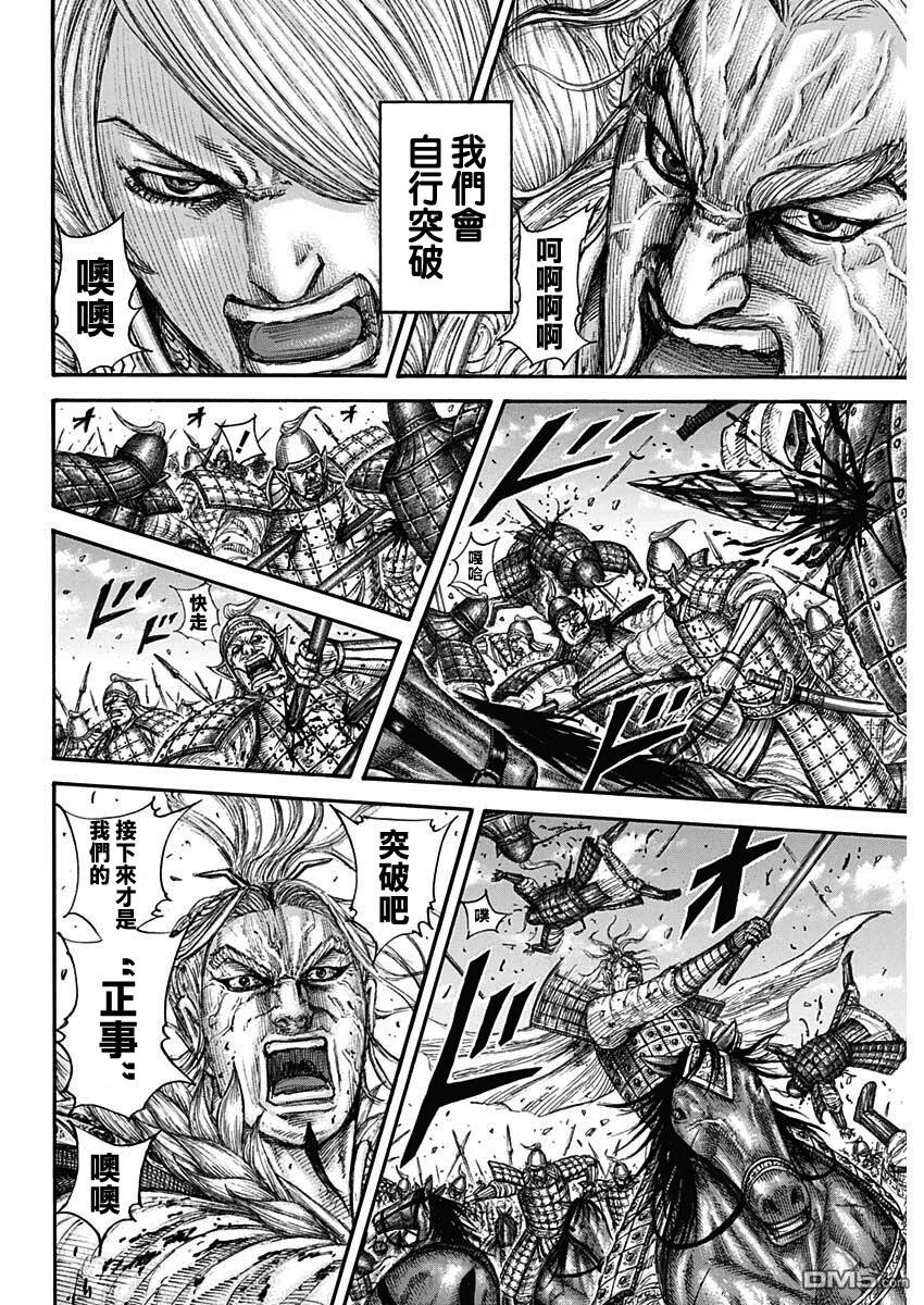 第706话