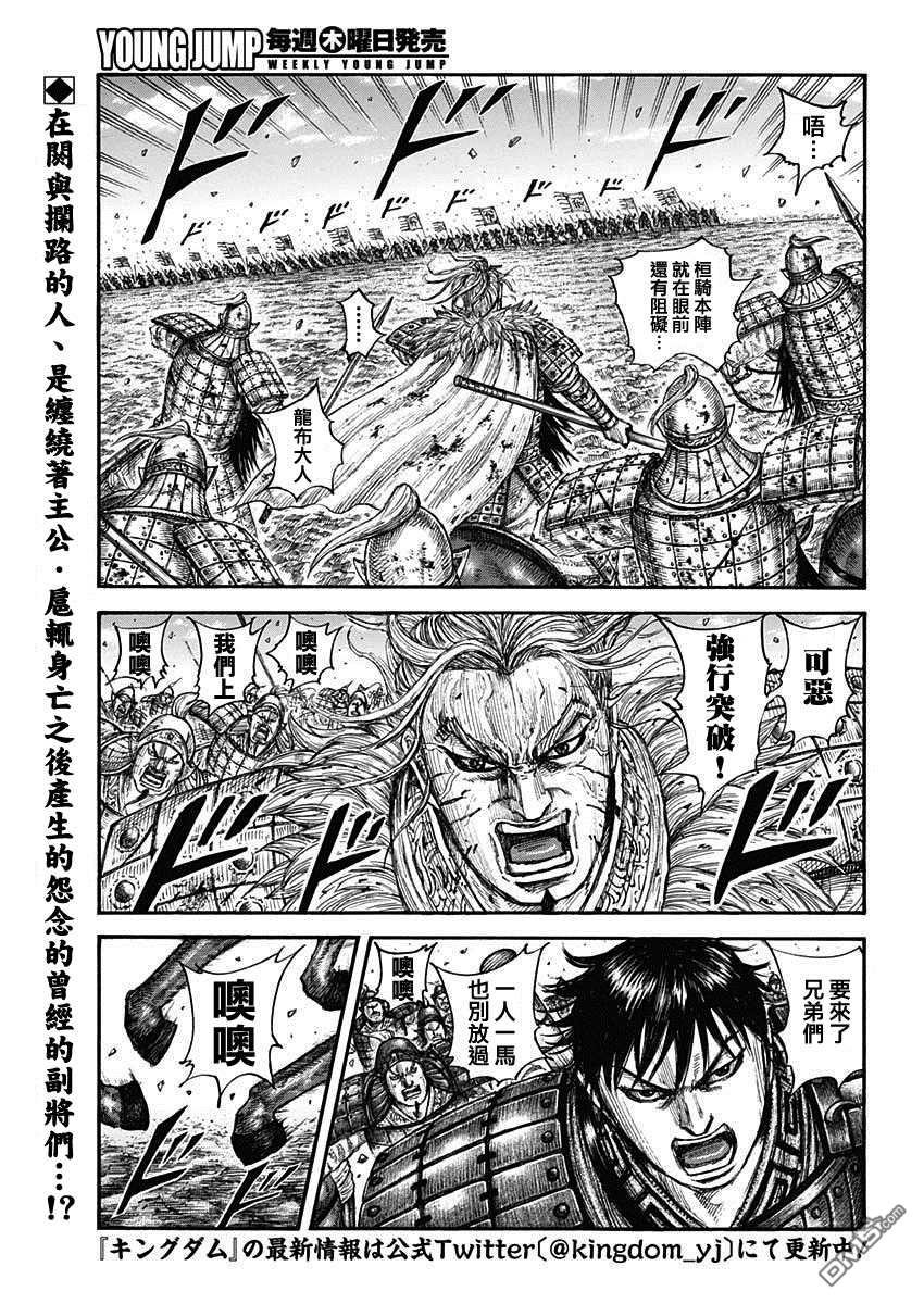 第707话 不想交锋的对手