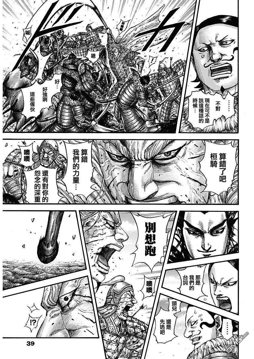第707话 不想交锋的对手