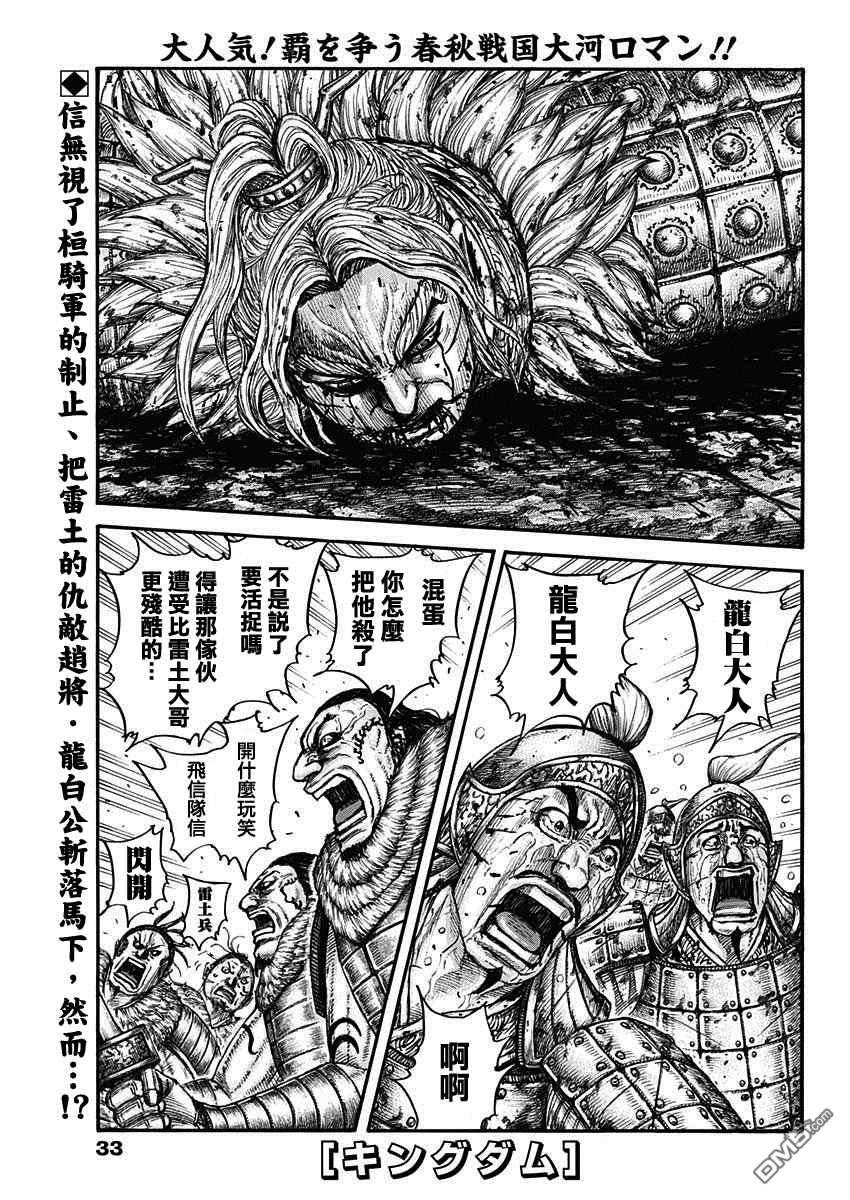 第708话 复仇心的程度