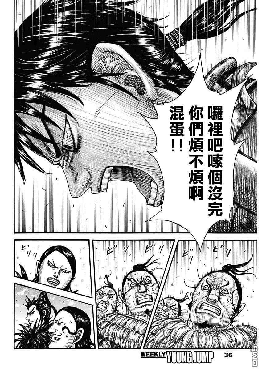 第708话 复仇心的程度